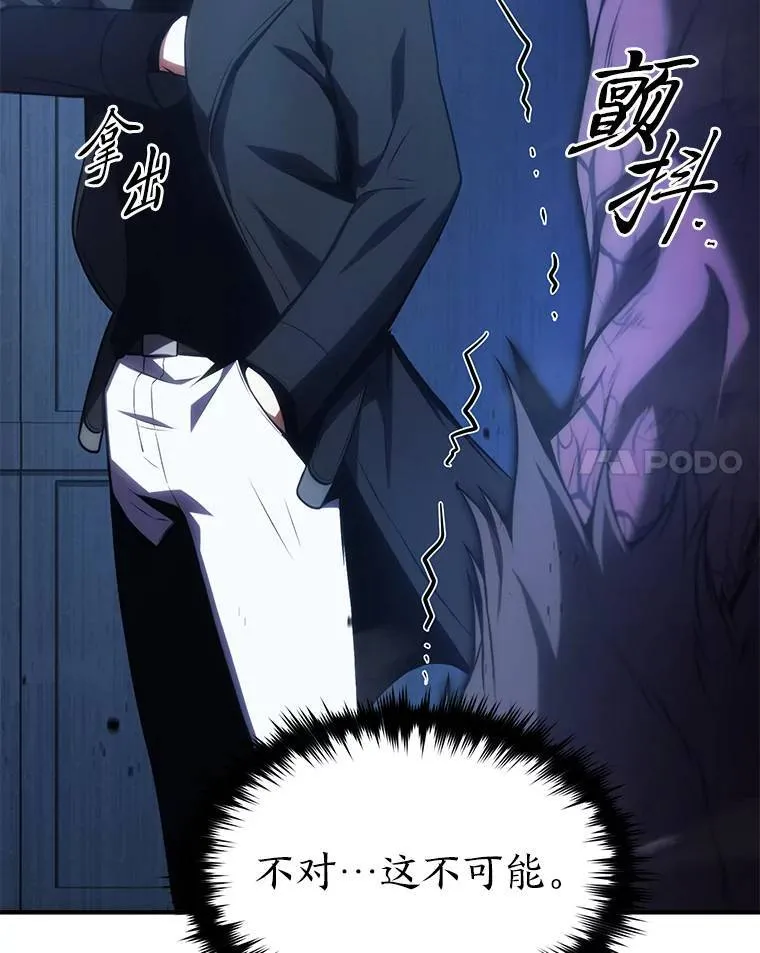 28.三流魔法师 第121页