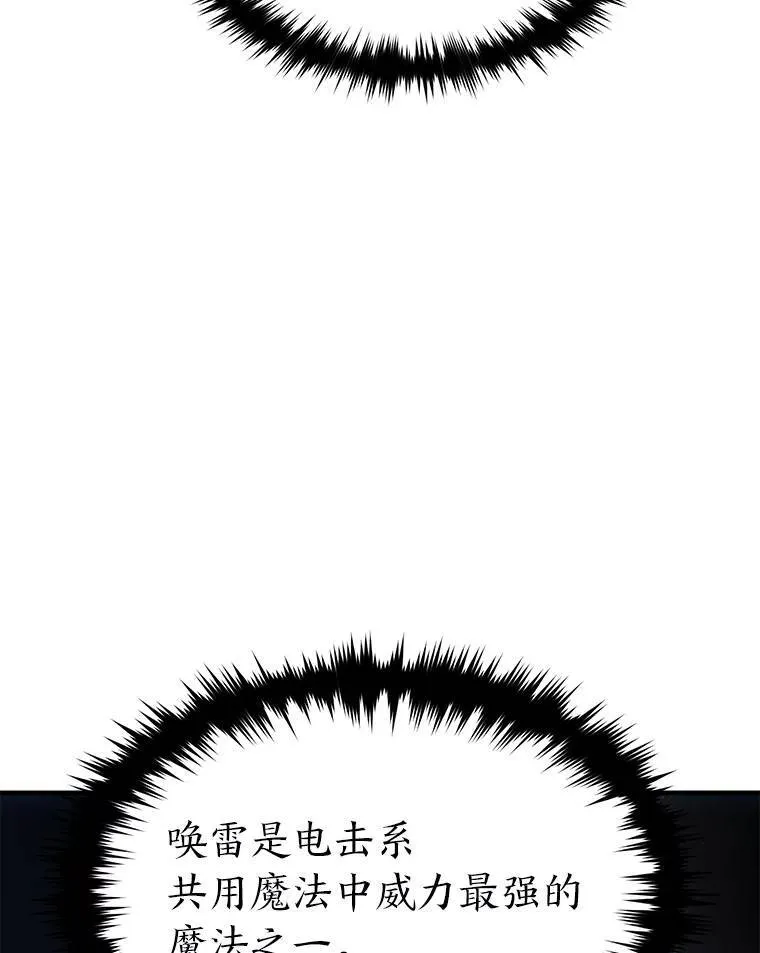 28.三流魔法师 第122页