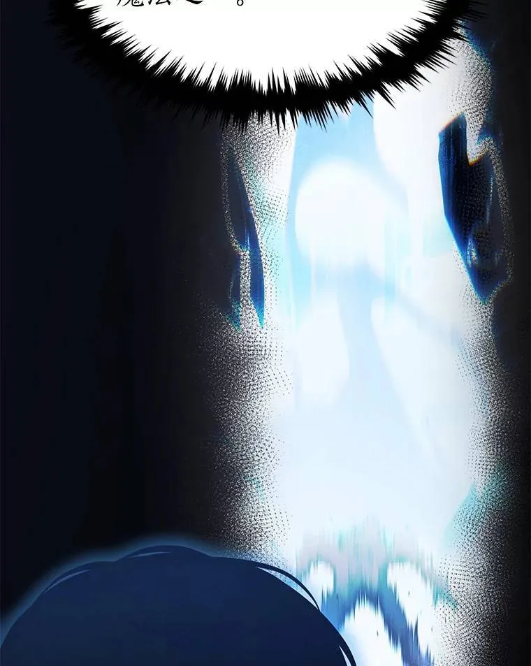 28.三流魔法师 第123页