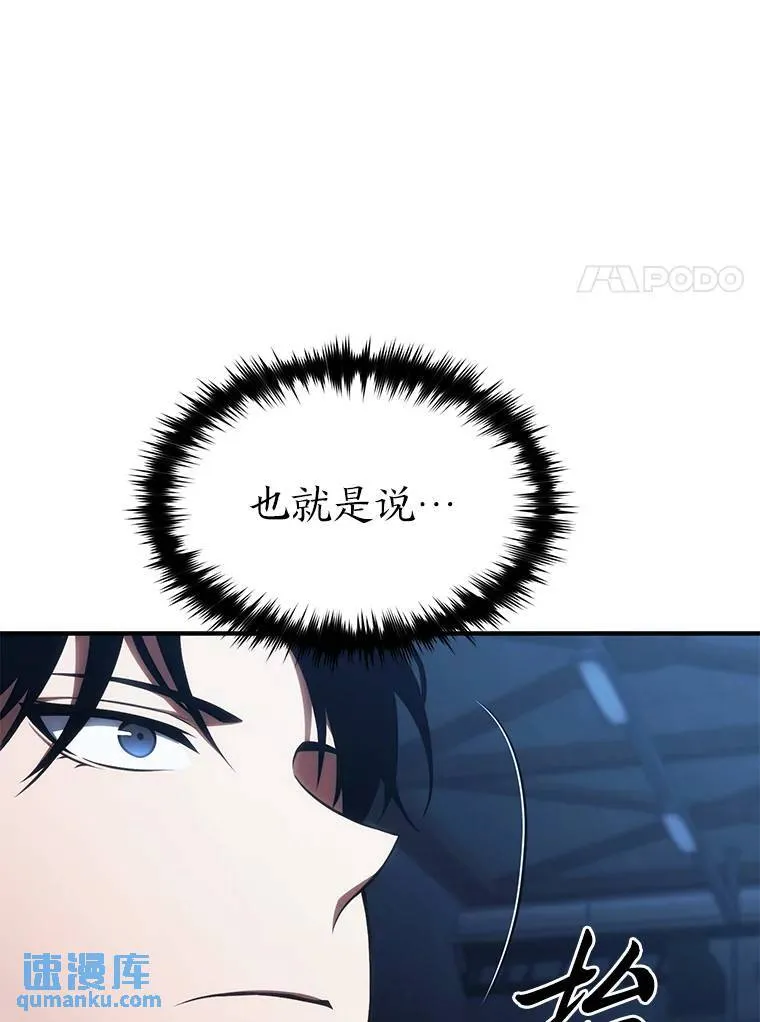 28.三流魔法师 第128页