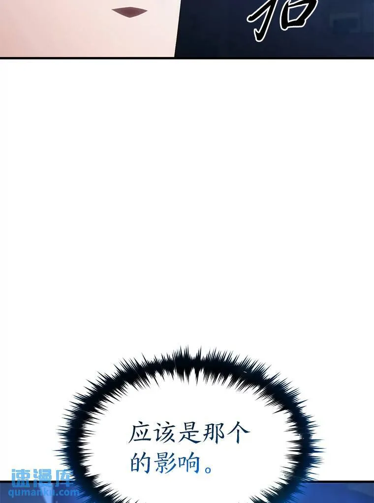 28.三流魔法师 第129页