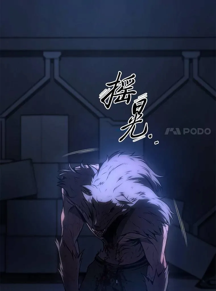 28.三流魔法师 第131页