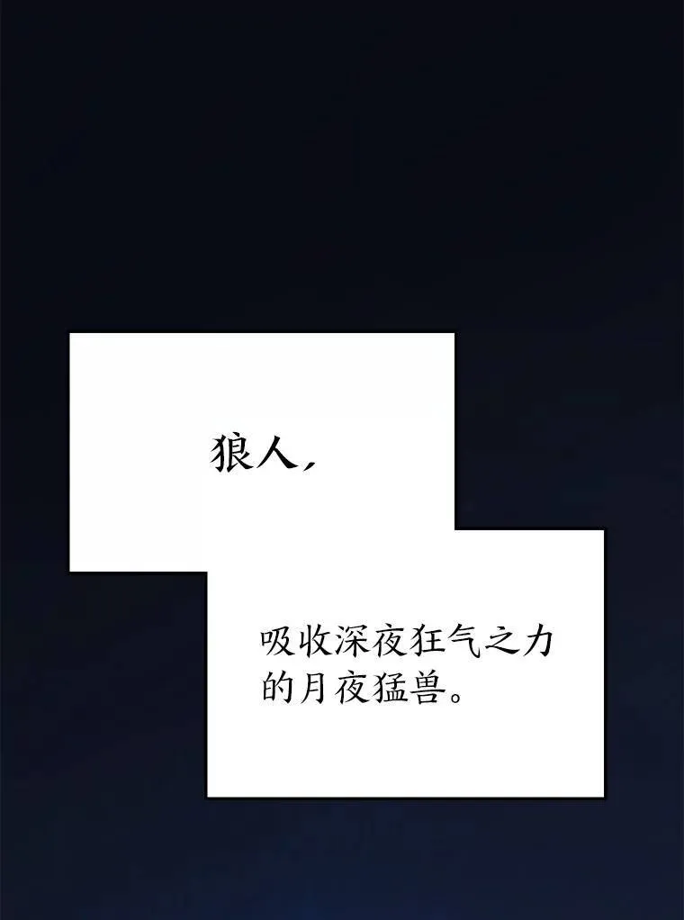 28.三流魔法师 第133页