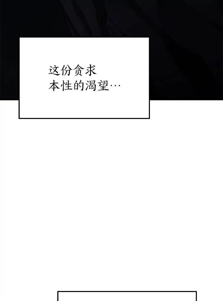 28.三流魔法师 第136页