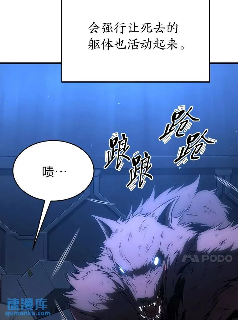 28.三流魔法师 第137页