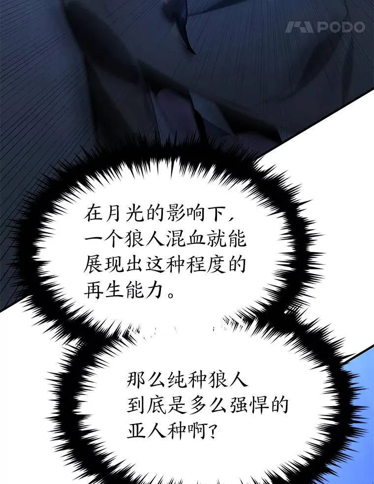28.三流魔法师 第141页