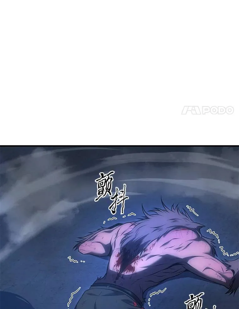 28.三流魔法师 第144页