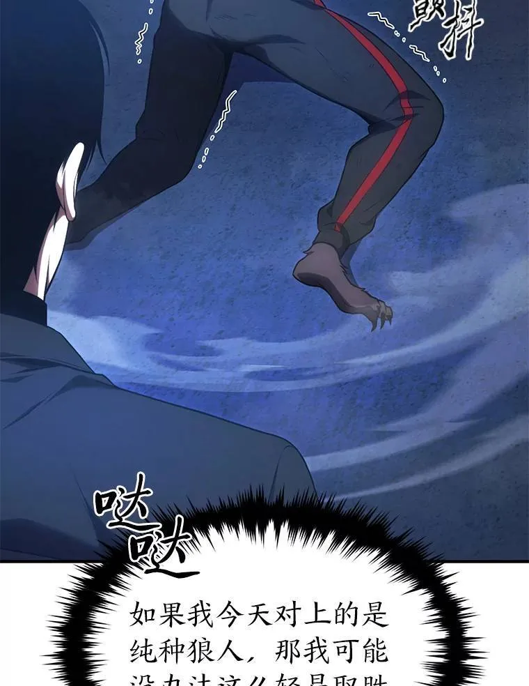 28.三流魔法师 第145页