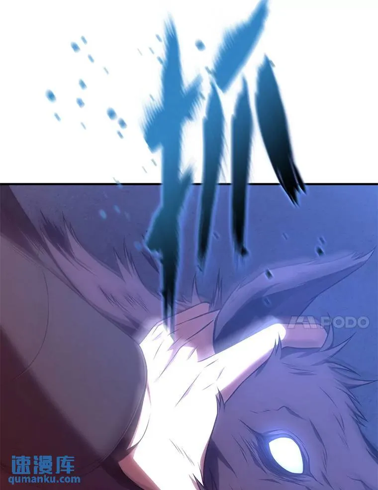 28.三流魔法师 第147页
