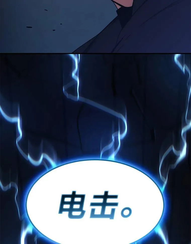 28.三流魔法师 第150页