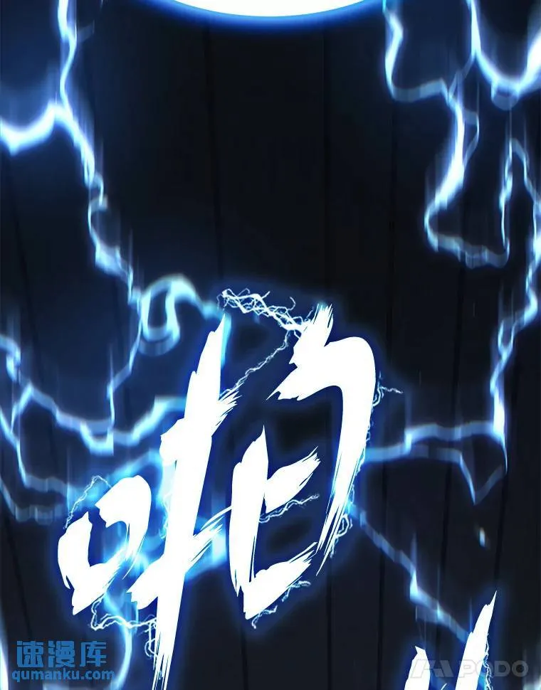 28.三流魔法师 第151页