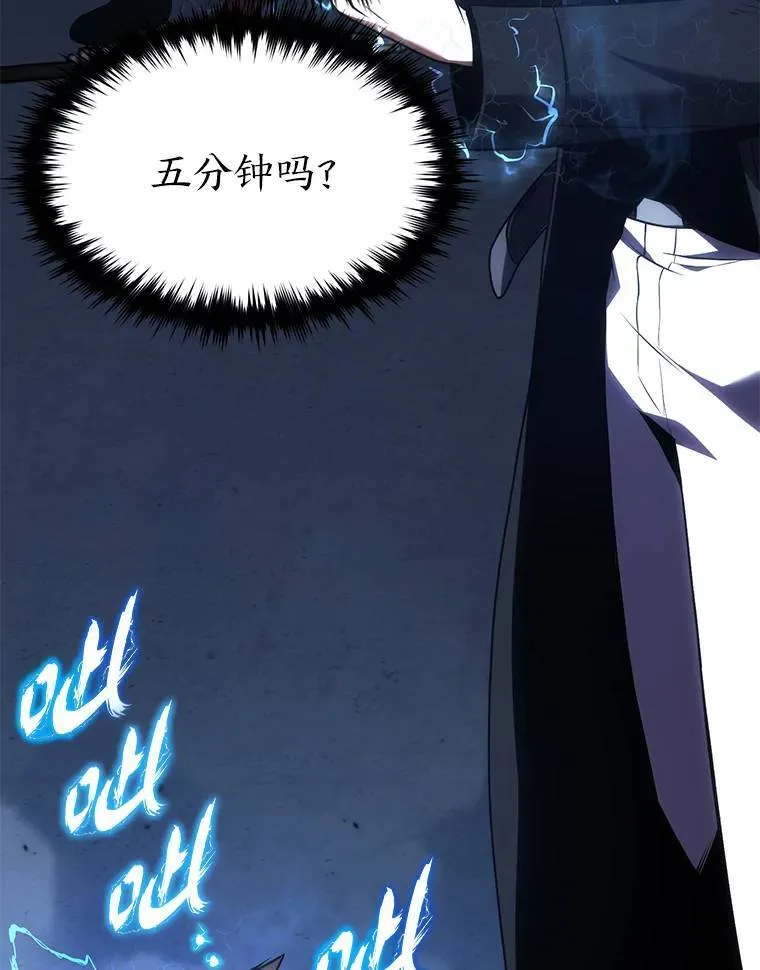 28.三流魔法师 第158页