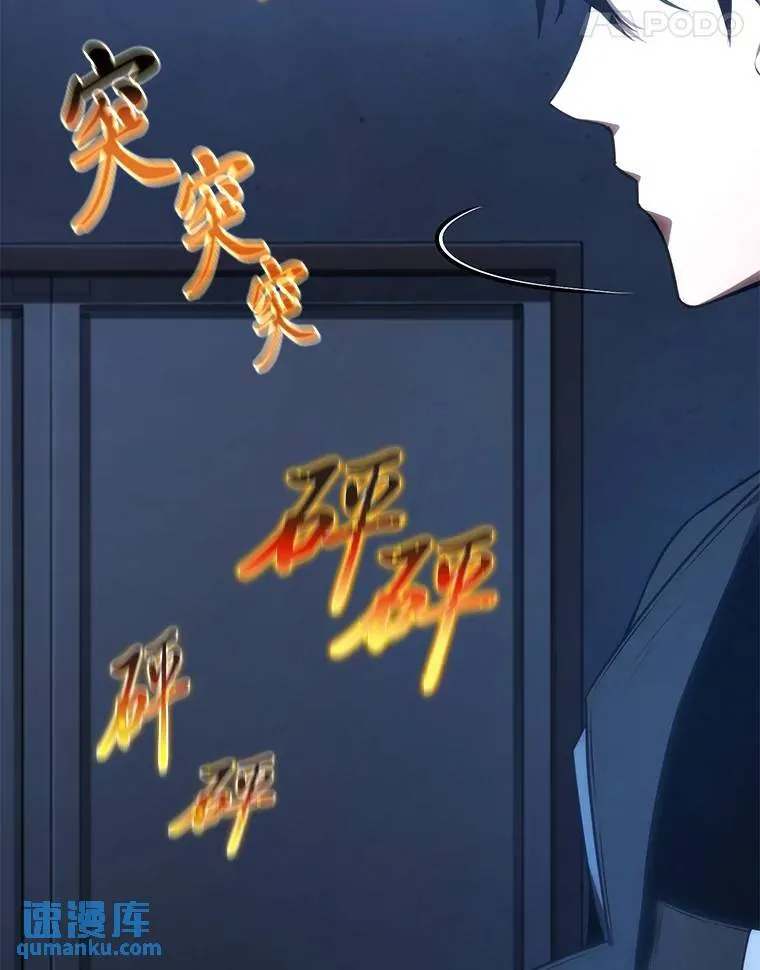 28.三流魔法师 第161页