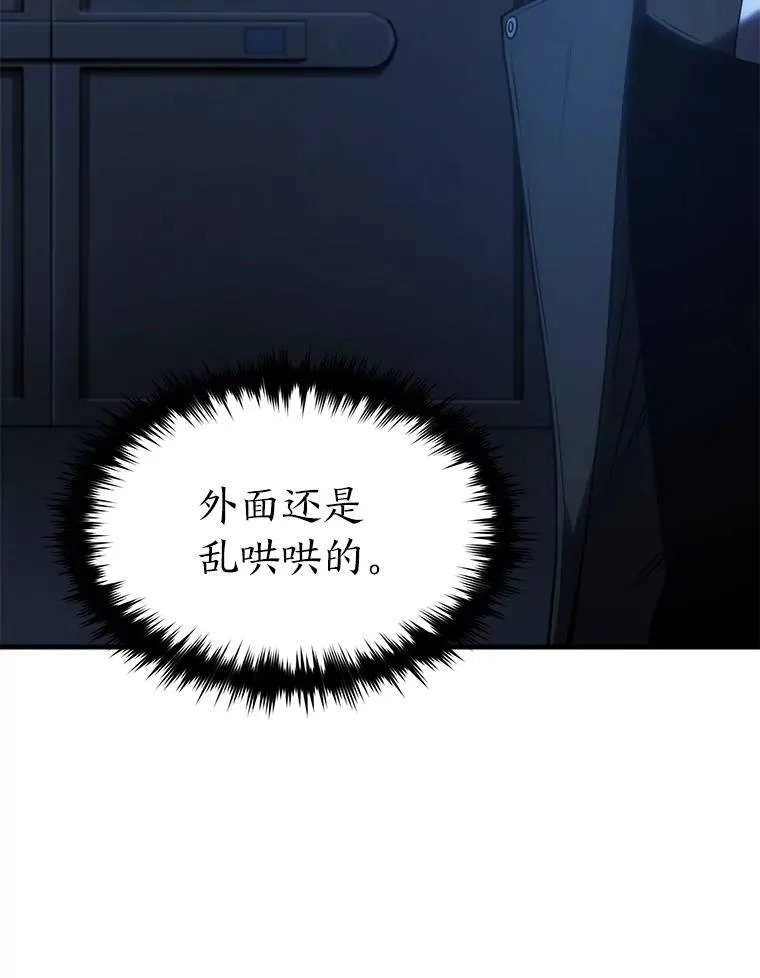 28.三流魔法师 第162页