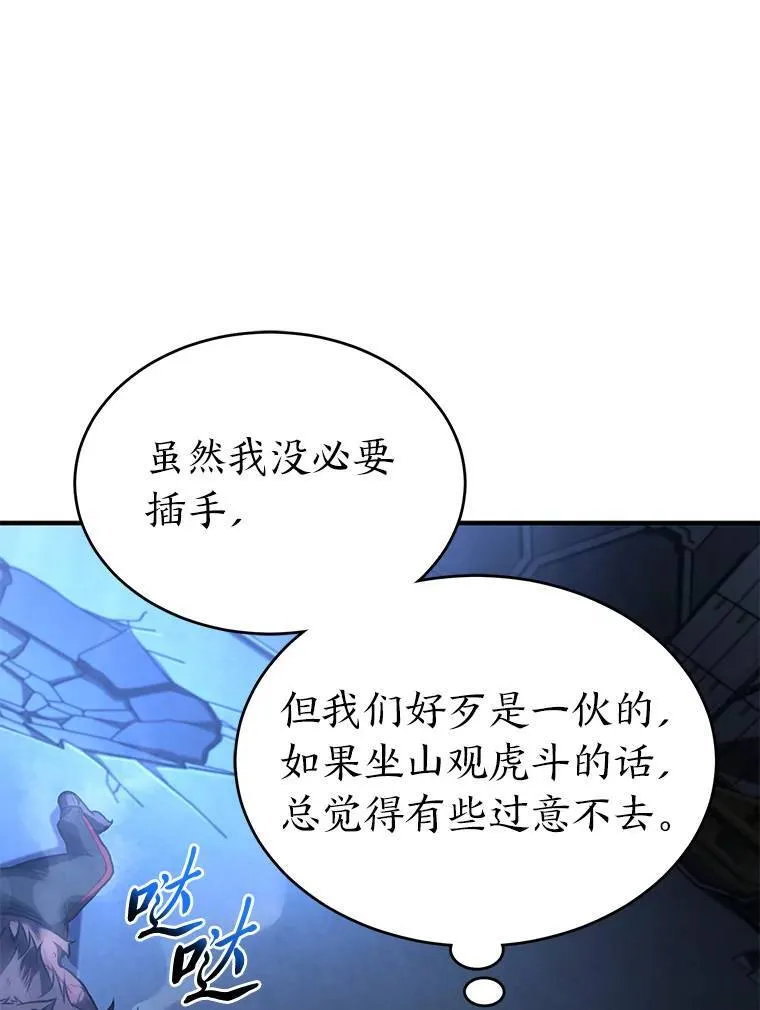 28.三流魔法师 第163页