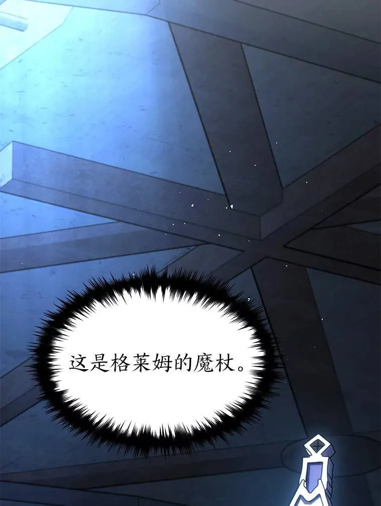 28.三流魔法师 第169页