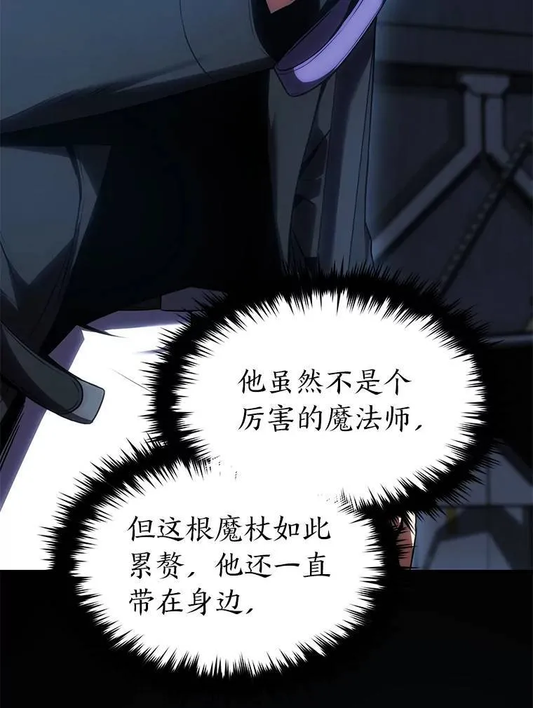 28.三流魔法师 第171页