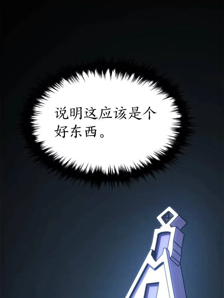 28.三流魔法师 第172页