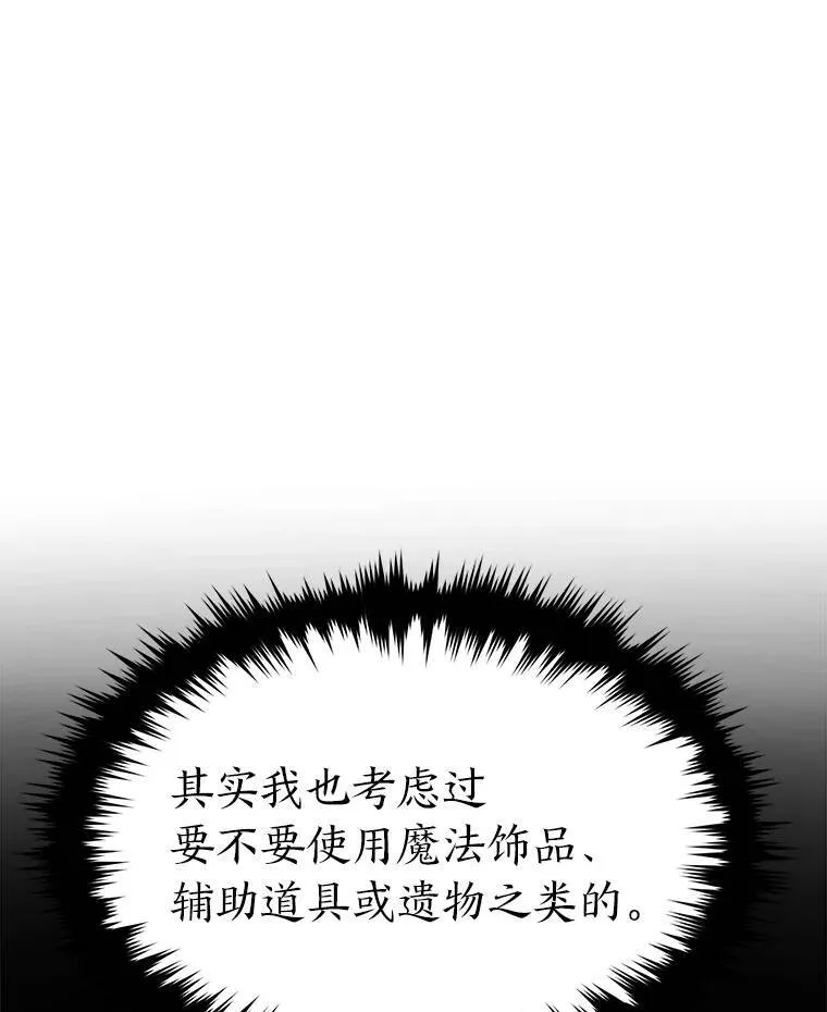 28.三流魔法师 第174页
