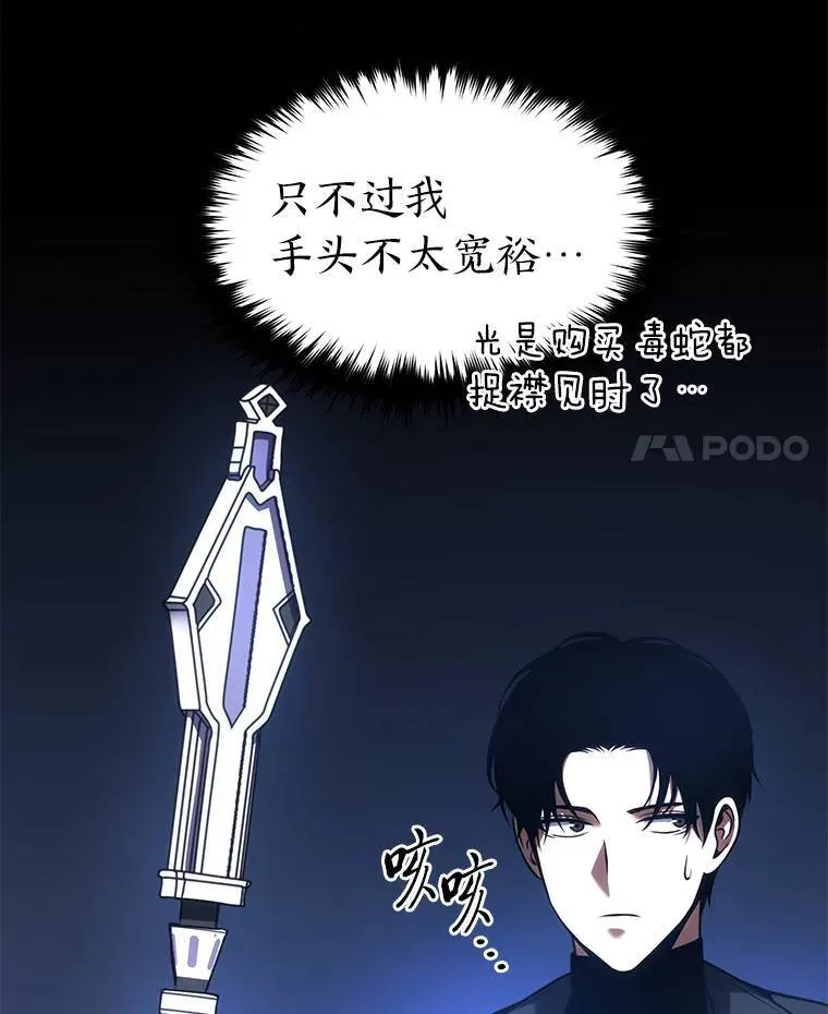 28.三流魔法师 第177页