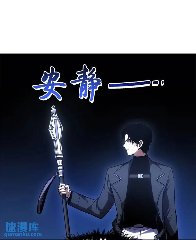 28.三流魔法师 第179页