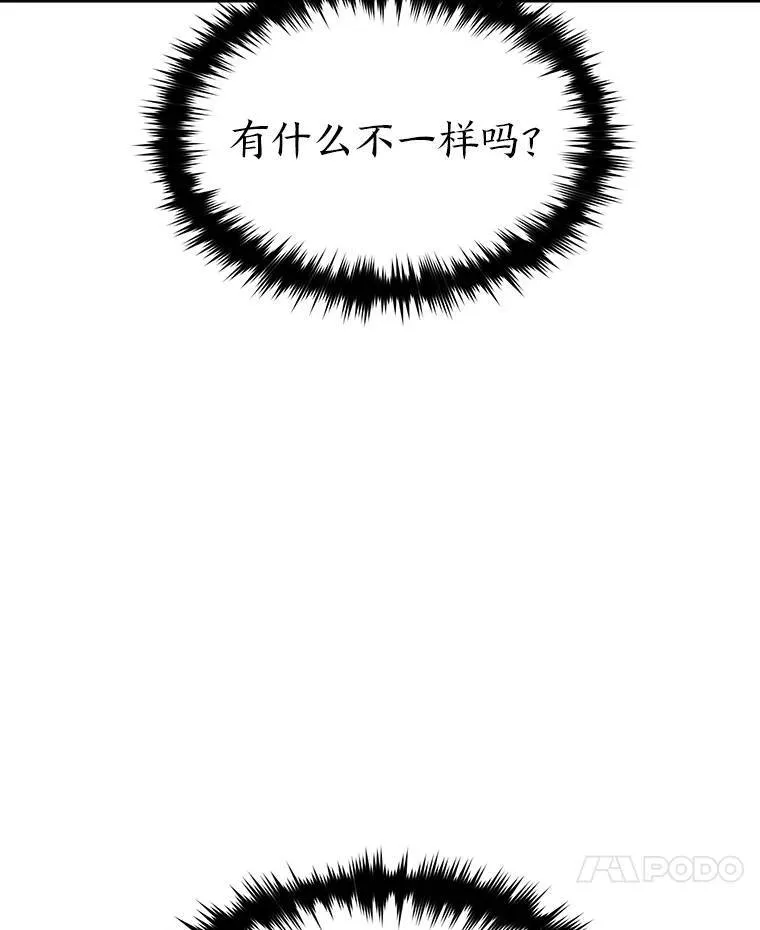 28.三流魔法师 第180页