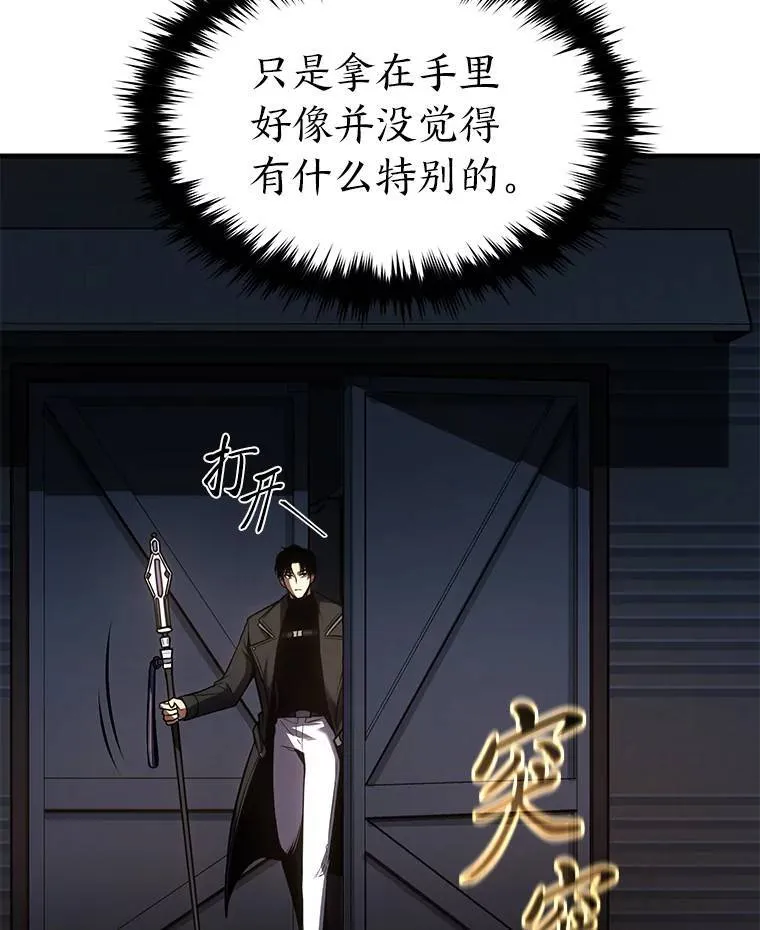 28.三流魔法师 第181页