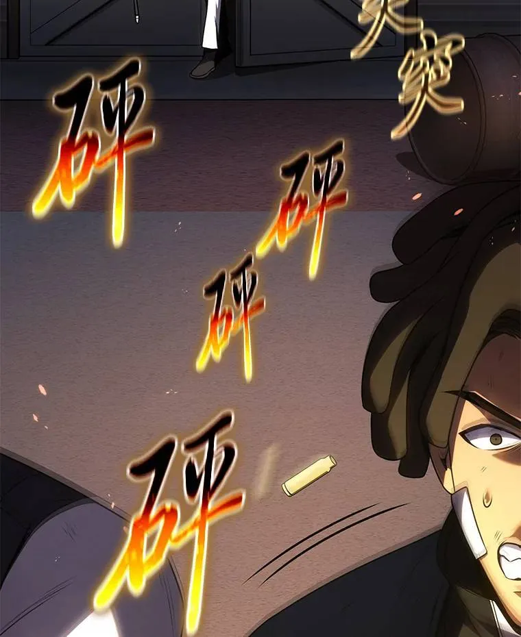 28.三流魔法师 第182页