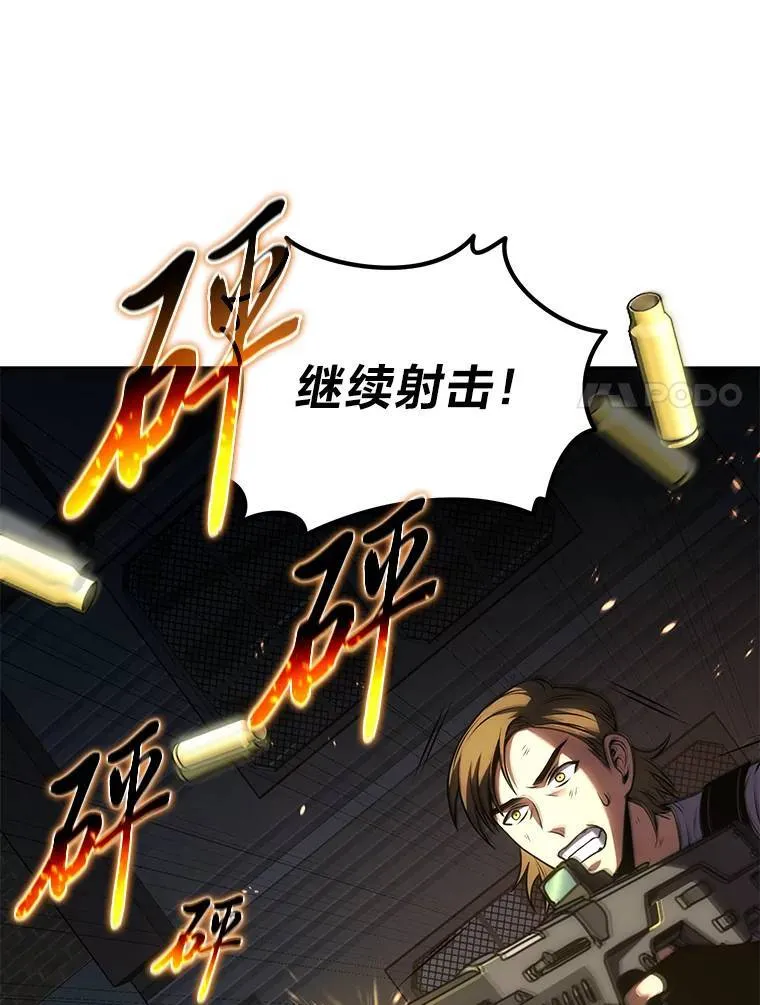 28.三流魔法师 第184页