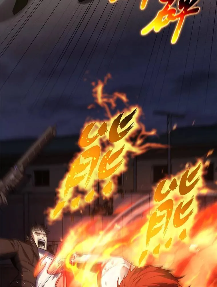 28.三流魔法师 第186页
