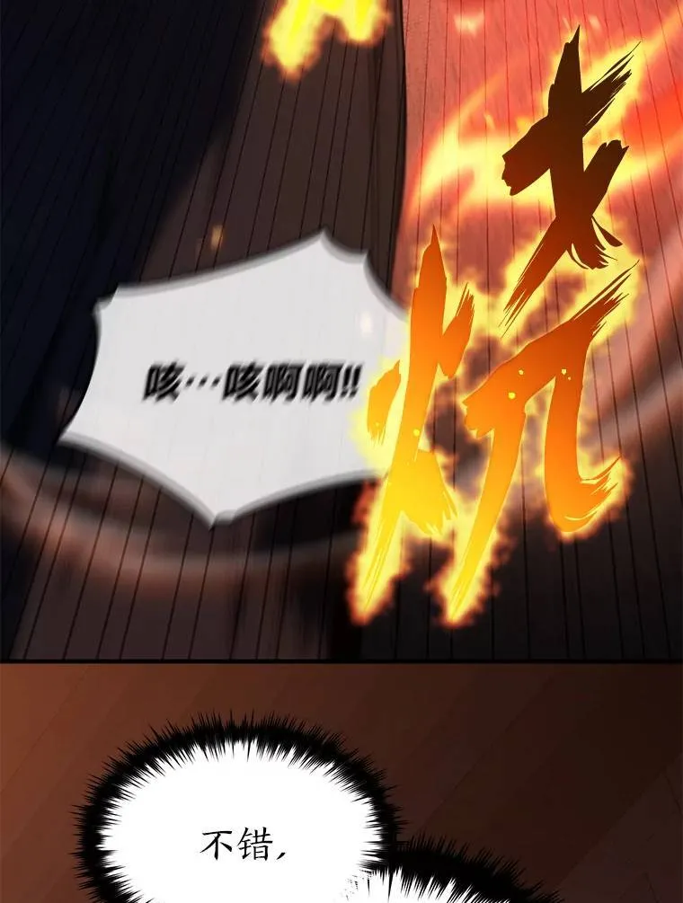 28.三流魔法师 第188页