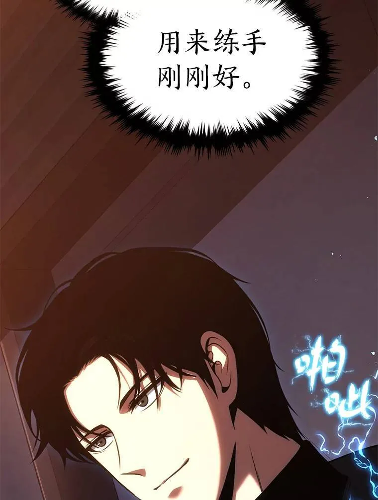 28.三流魔法师 第189页