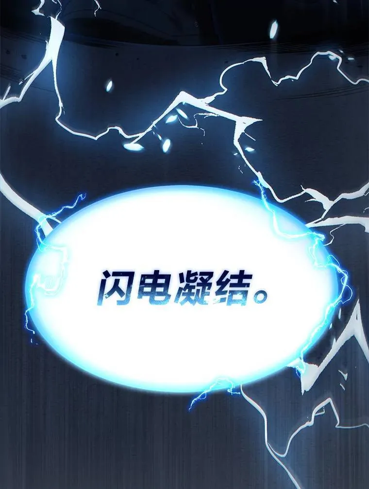 28.三流魔法师 第196页