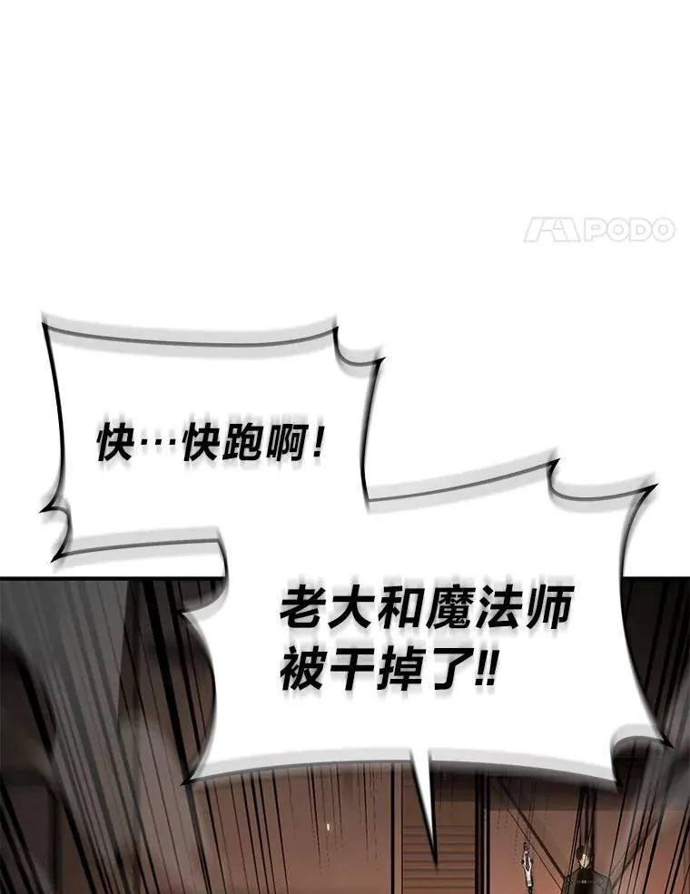 29.成功就在眼前 第24页