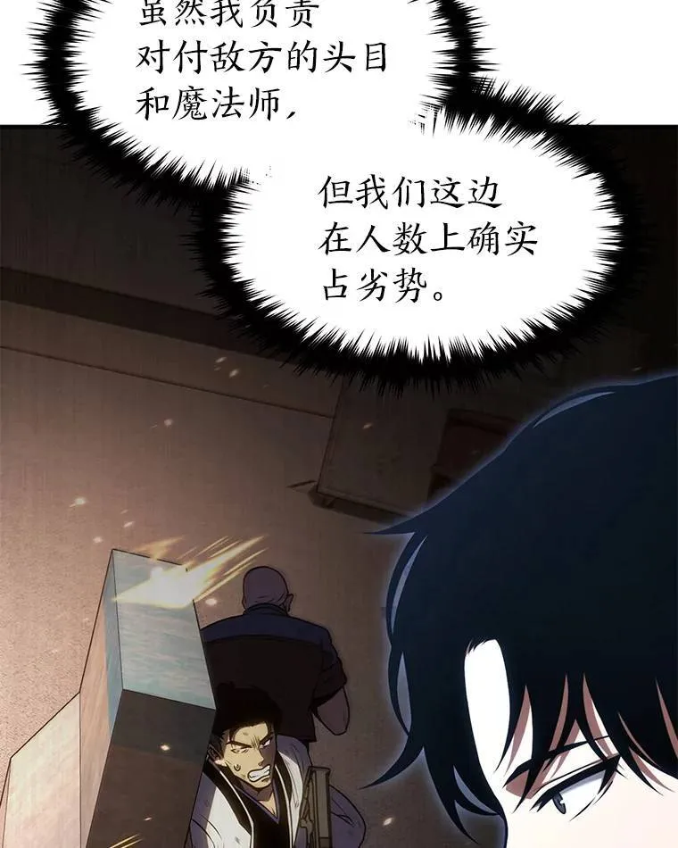 29.成功就在眼前 第38页
