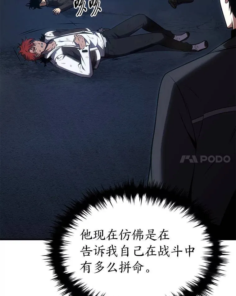 29.成功就在眼前 第44页