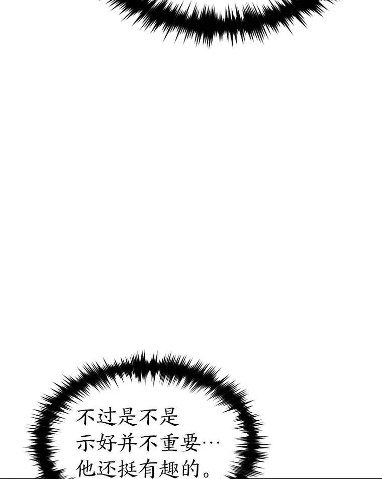 29.成功就在眼前 第45页
