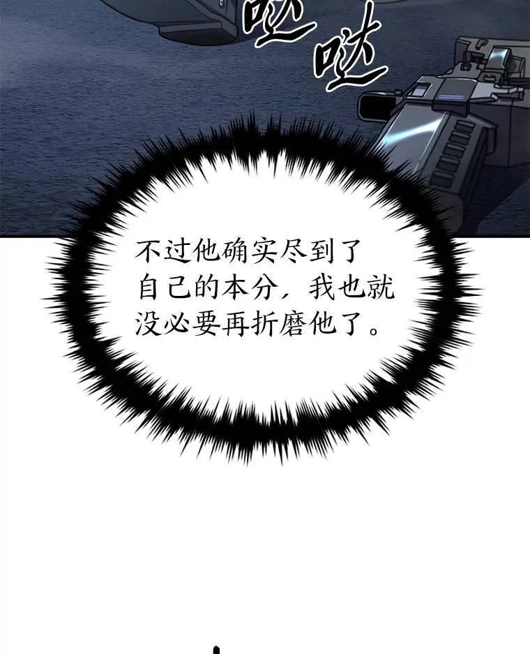 29.成功就在眼前 第59页