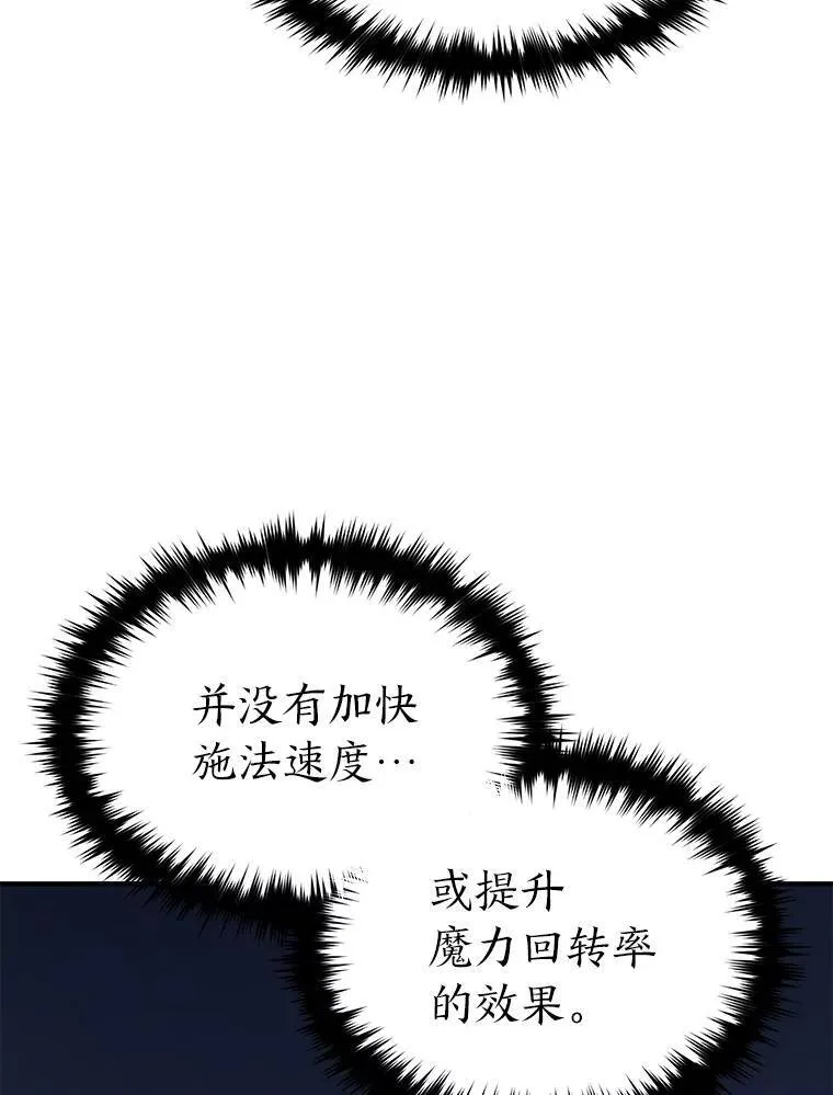 29.成功就在眼前 第69页