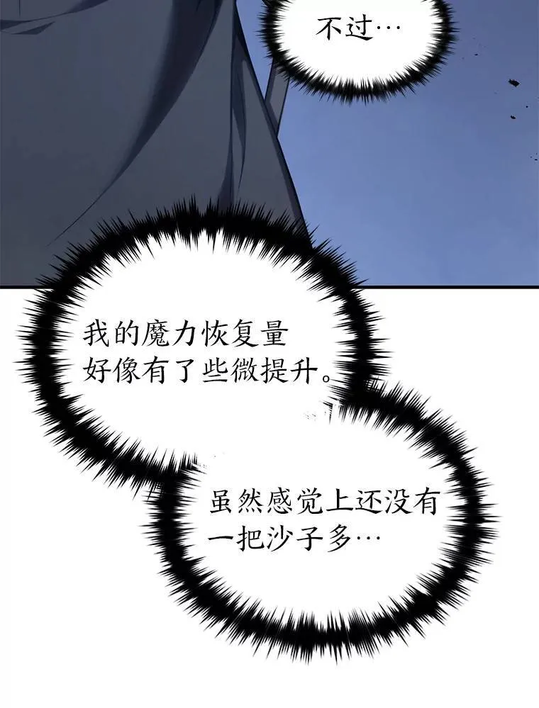 29.成功就在眼前 第74页