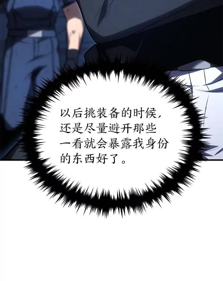 29.成功就在眼前 第79页