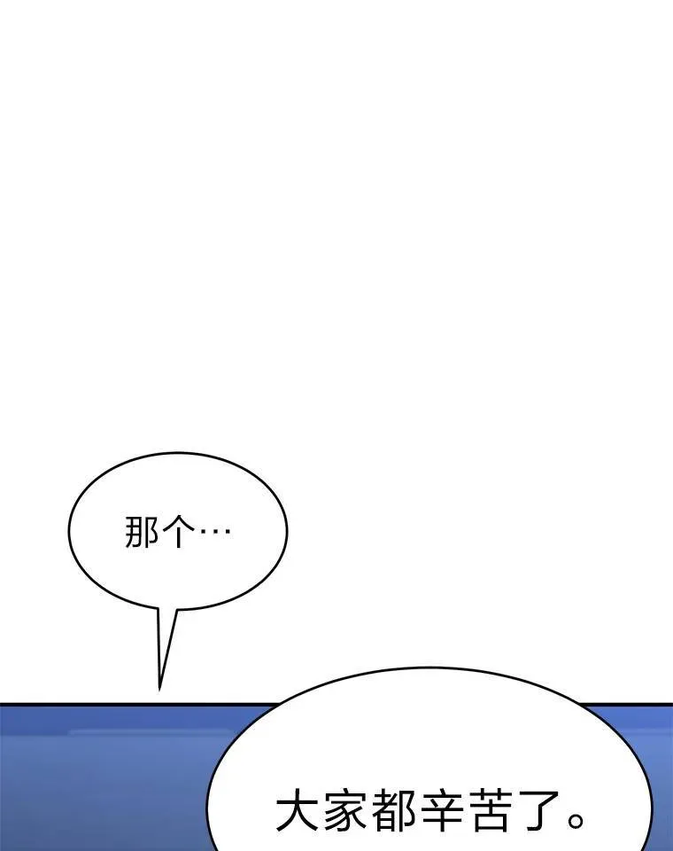 29.成功就在眼前 第80页