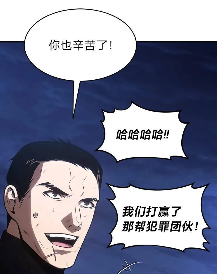 29.成功就在眼前 第83页