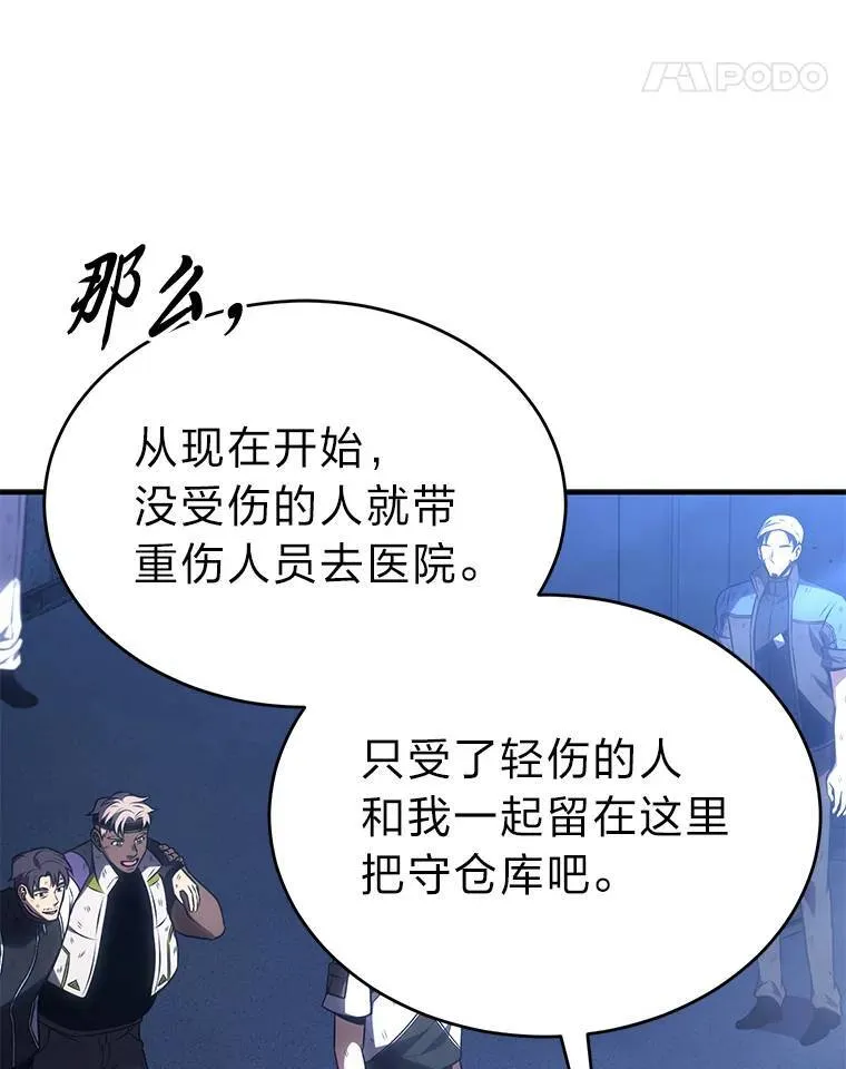 29.成功就在眼前 第85页