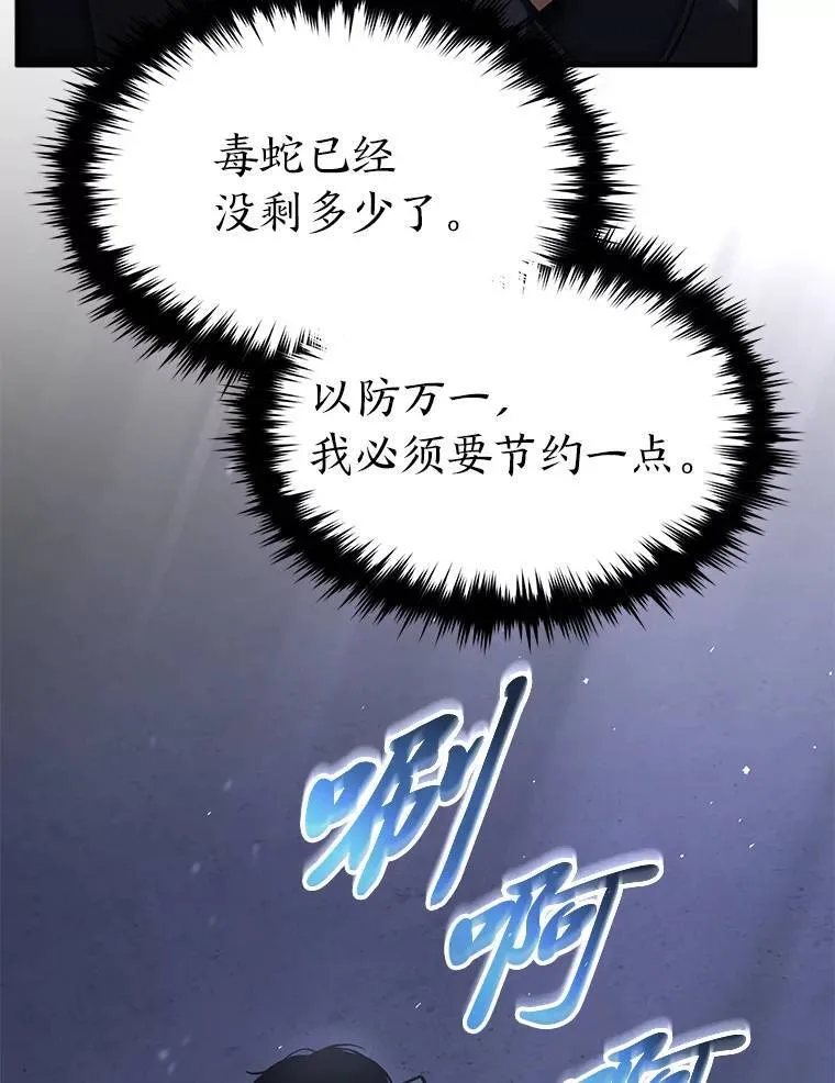 29.成功就在眼前 第104页