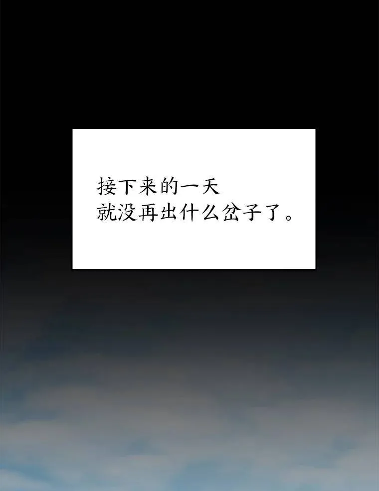29.成功就在眼前 第107页