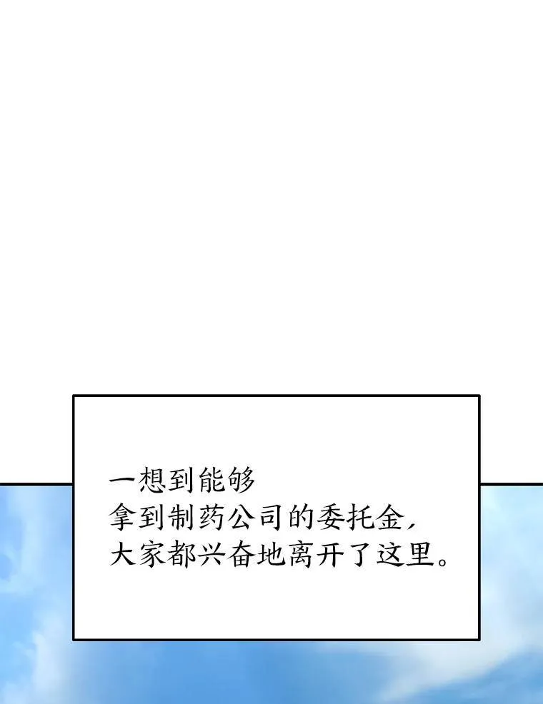 29.成功就在眼前 第110页