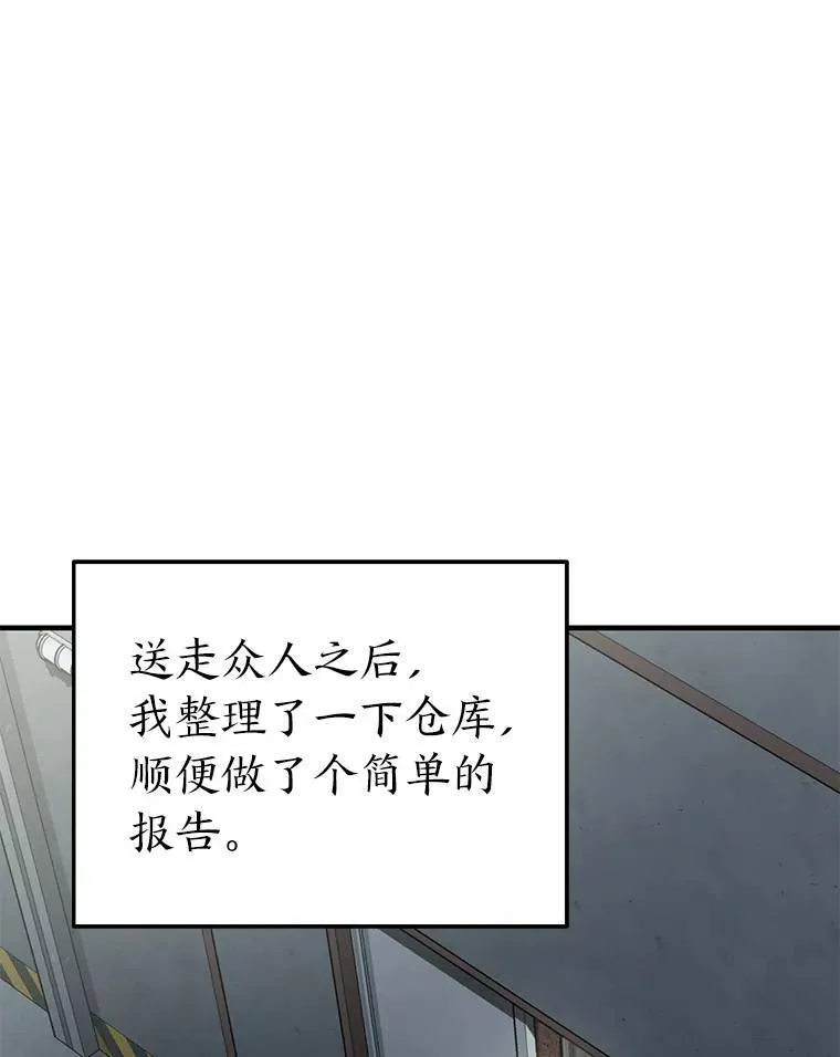29.成功就在眼前 第113页