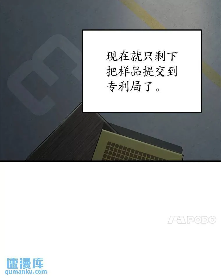 29.成功就在眼前 第115页