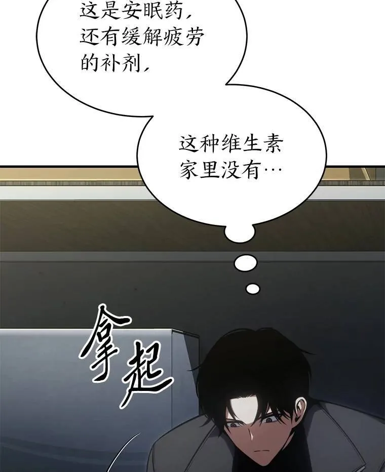 29.成功就在眼前 第124页